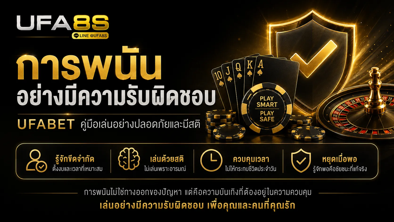 UFABET เว็บตรง